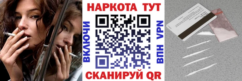 Наркотические вещества Дальнереченск Кокаин  МЕФ  ГАШ  Конопля 