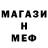 Меф мука Nezer Itshnik