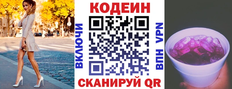 Codein напиток Lean (лин)  blacksprut как войти  Дальнереченск 