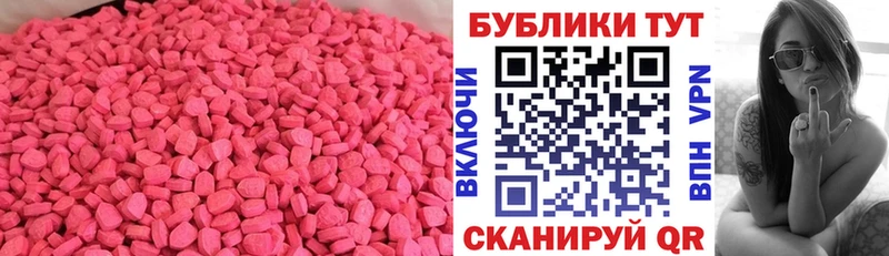 ЭКСТАЗИ 280мг  Дальнереченск 