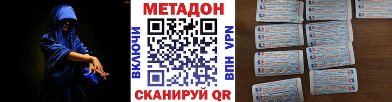 Метадон мёд  Дальнереченск 