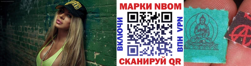 купить Дальнереченск Марки NBOMe 1,8мг
